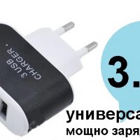 Зарядни USB - универсални , снимка 2 - Оригинални зарядни - 27192706