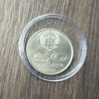 50 стотинки 1977 Универсиада , снимка 1 - Нумизматика и бонистика - 39503450