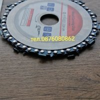 диск с верига за ъглошлайф 125мм или115мм цена за брой 12 лв , снимка 2 - Строителни материали - 42484237