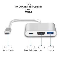 Преходник 3в1 Type C към HDMI, Type C и USB3.0, снимка 2 - Друга електроника - 41361222
