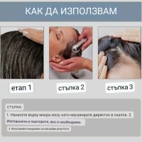 Подхранващ скраб за коса против косопад Крижа за косата Скраб почистване за възтановяване на увред  , снимка 9 - Аксесоари за коса - 41556460