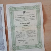 Комплект стари облигации 1943 година , снимка 4 - Други ценни предмети - 38658695