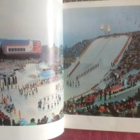12 ти зимни и 21 ви летни олимпийски игри.1976г., снимка 5 - Енциклопедии, справочници - 39635288