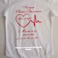 💕Комплект за Св. Валентин 💕 *боди Валентинка *тениска за мама, снимка 15 - Романтични подаръци - 27785340