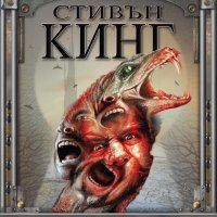 Тъмната кула. Книга 8: Вихър през ключалката / Твърда корица, снимка 1 - Художествена литература - 42312228