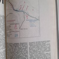 Българска военна история От втората четвърт на X до втората половина на XV в. Димитър Ангелов , снимка 7 - Специализирана литература - 41961903