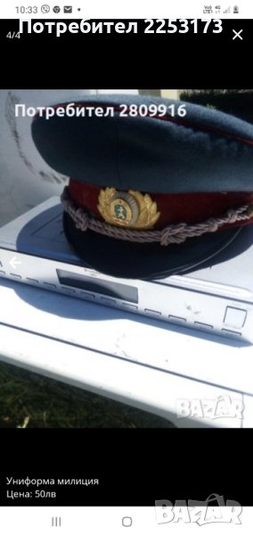 Соц.дрехи,шапки и колани КАТ- НМ,МВР., снимка 1