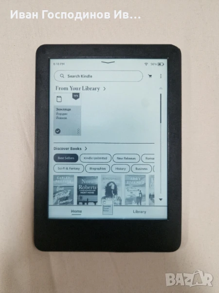 Kindle 10 (2019) електронен четец, снимка 1