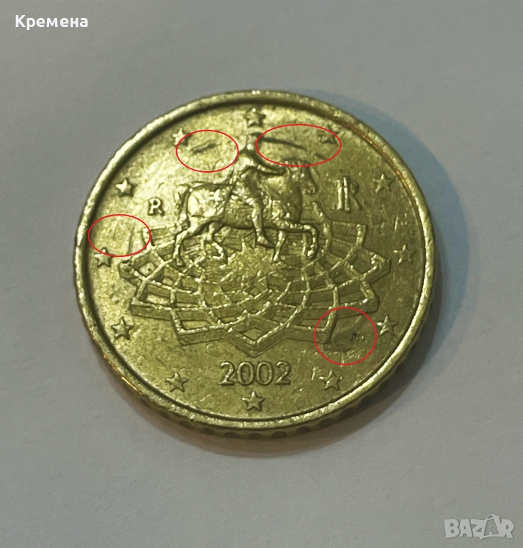 50 Euro Cent Coin 2002 Italy Rare Coin Error, снимка 1