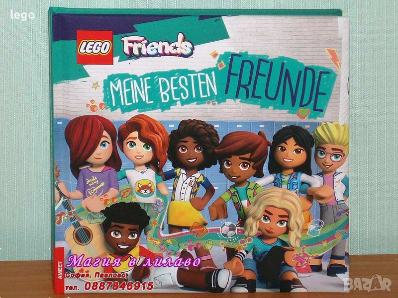 Продавам лего LEGO Friends Дневник - Лексикон, снимка 1