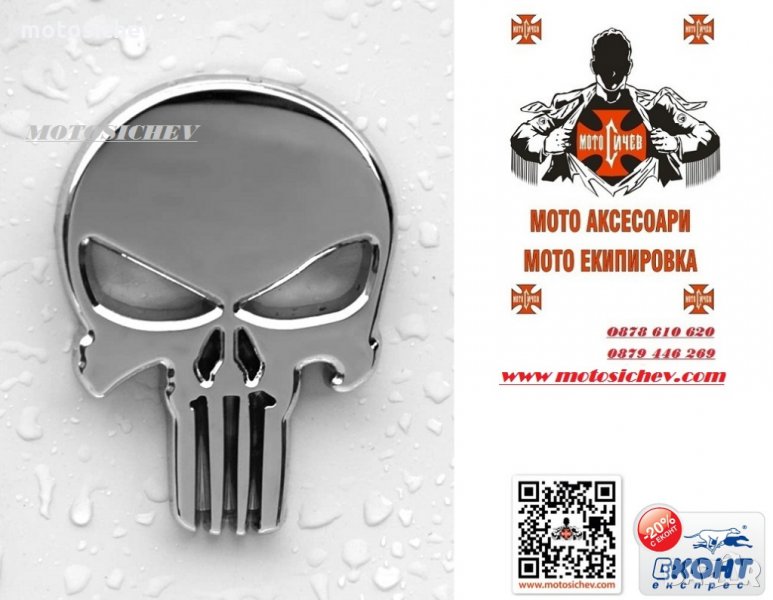 3D МЕТАЛНА ХРОМИРАНА ЕМБЛЕМА - ЧЕРЕП, снимка 1