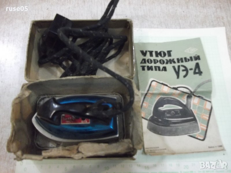 Утюг дорожный типа "УЭ - 4" - 1966 г. - СССР работеща, снимка 1