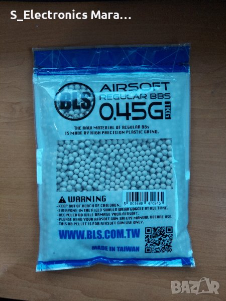 Неразопаковани еърсофт топчета BLS 0.45g 1KG пакет, снимка 1