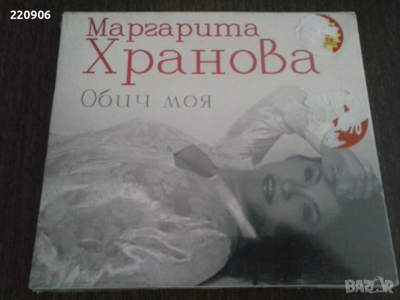 Нов диск Маргарита Хранова , снимка 1