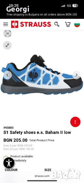 Engelbert Strauss Baham ll low Boa system , снимка 1