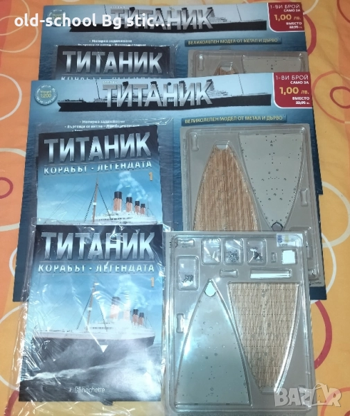 Списание "Сглоби Титаник" (1ви брой), снимка 1