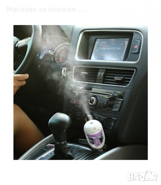 ДИФУЗЕР ЗА ЕТЕРИЧНИ МАСЛА ЗА АВТОМОБИЛ, ОВЛАЖНИТЕЛ И АРОМАТИЗОАТОР - код 2021, снимка 1