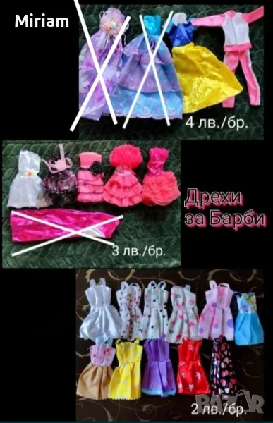 Нови дрешки за Барби, снимка 1