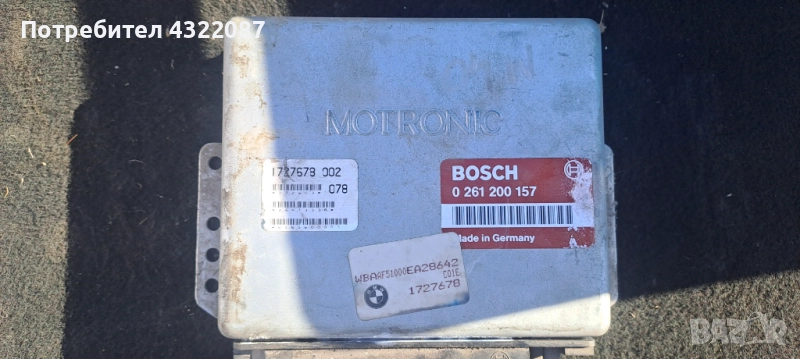 ECU Компютър Двигател BMW E34 /E36    0 261 200 157, снимка 1