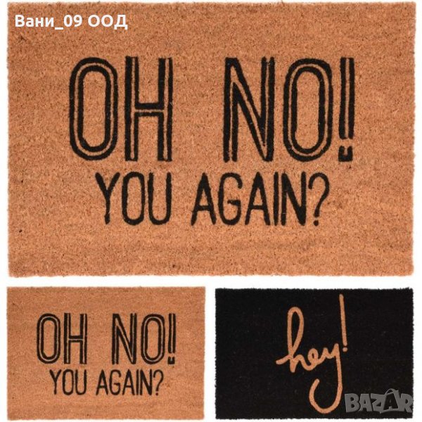 Изтривалка за врата, снимка 1