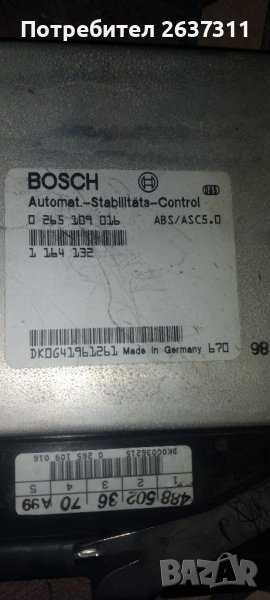 Компютри от BMW 525 (E 39) 143 к.с дизел, снимка 1