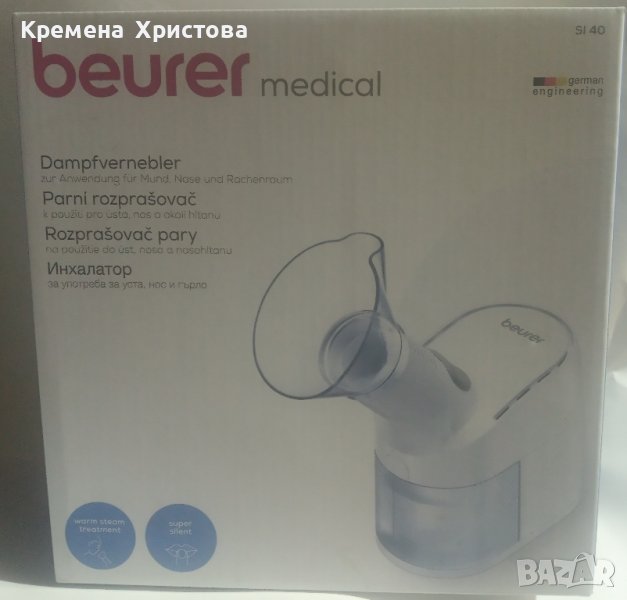 Инхалатор Beurer , снимка 1