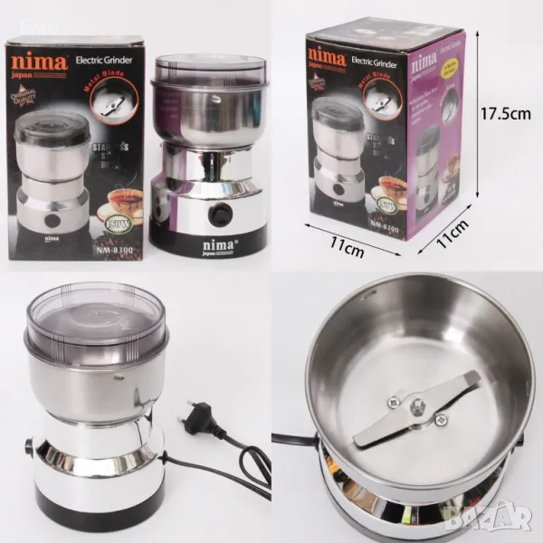 TV1044 Електрическа кафемелачка, 150W, Удобен капак за затваряне, снимка 1