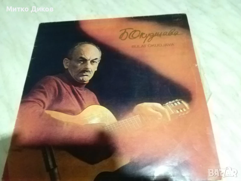 Булат Окуджава голяма плоча, снимка 1