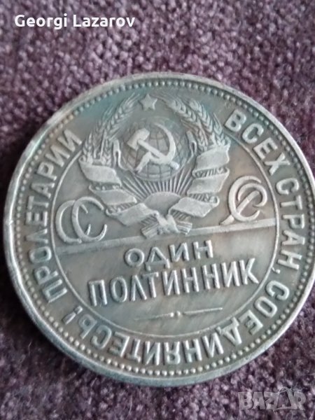 1/2 рубла СССР 1927, снимка 1