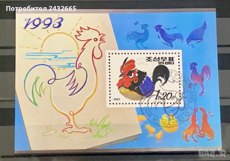 2501. Сев. Корея 1973 = “ Фауна. Китайската Нова година. Година на петела.”, СТО, снимка 1