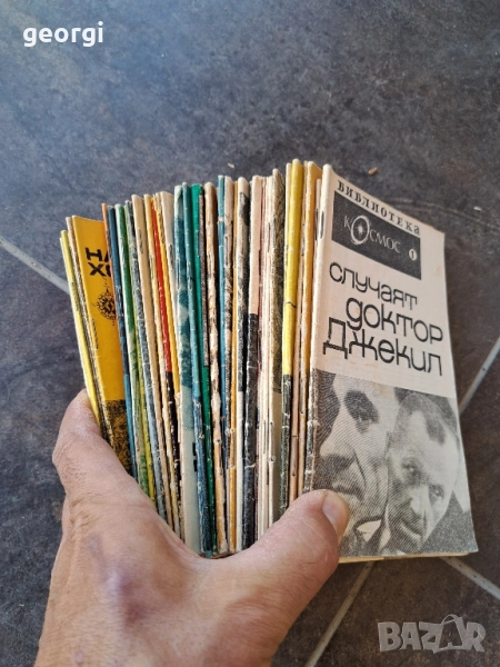 стари списания Космос притурки 27/4, снимка 1