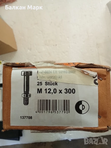 Болтове с шестостенна глава DIN 601, М12х300 + гайки (25 бр. в опаковка) , снимка 1