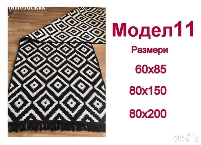 Ново зареждане двулицеви пътеки за вашия дом 🏡, снимка 1