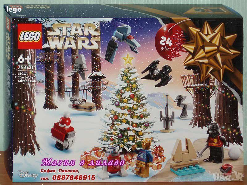 Продавам лего LEGO Star Wars 75340 - Коледен календар, снимка 1