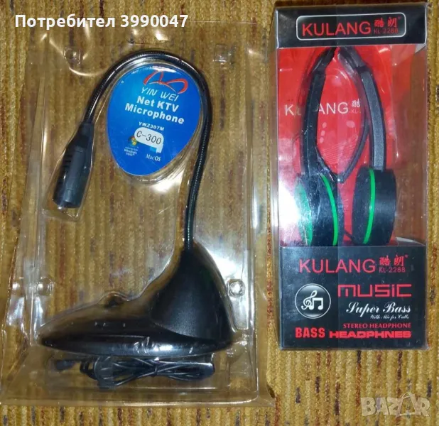 Микрофон и слушалки, снимка 1