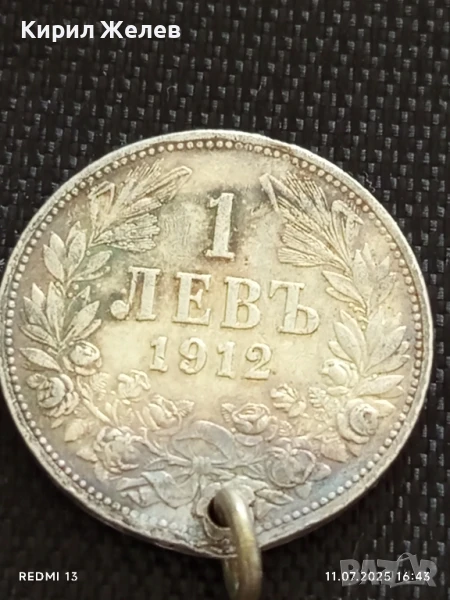 Сребърна монета 1 лев 1912г. Царство България продупчена за НАКИТ, НОСИЯ, КОЛЕКЦИЯ 46903, снимка 1