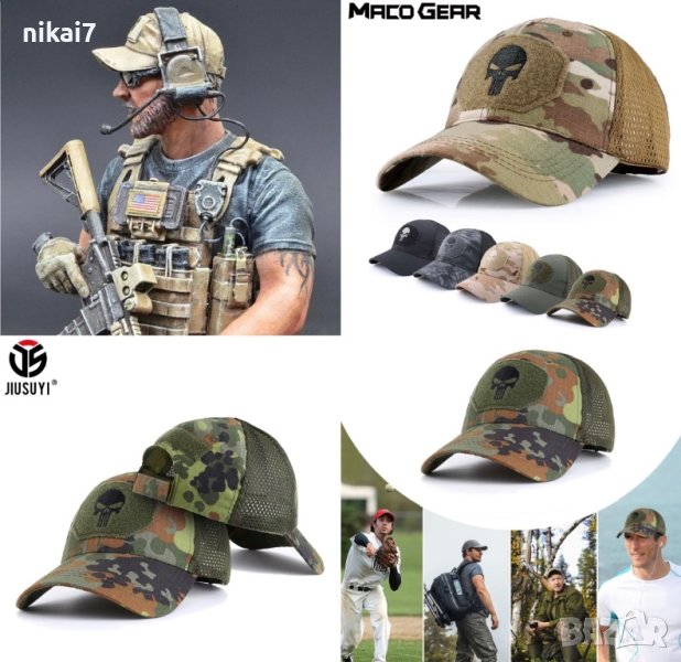 Тактическа шапка с мрежа Punisher skull Tactical Multicam лов стрелба, снимка 1