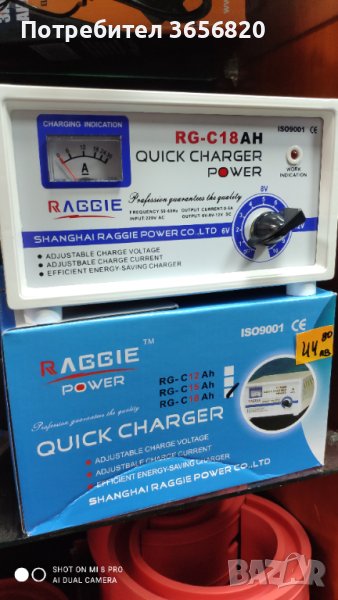 Зарядно за акумулатор 18AH 44.00лв, снимка 1
