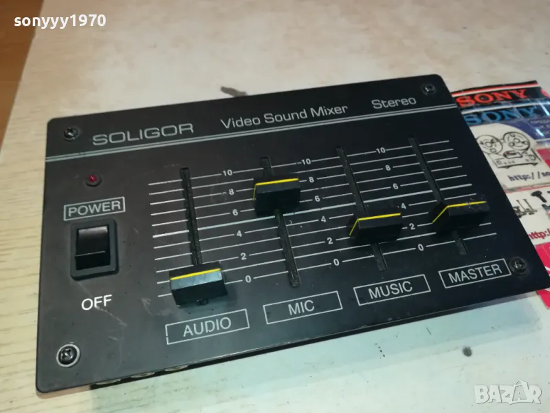 SOLIGOR-VIDEO SOUND MIXER-STEREO-ВНОС SWISS 0303251043, снимка 1