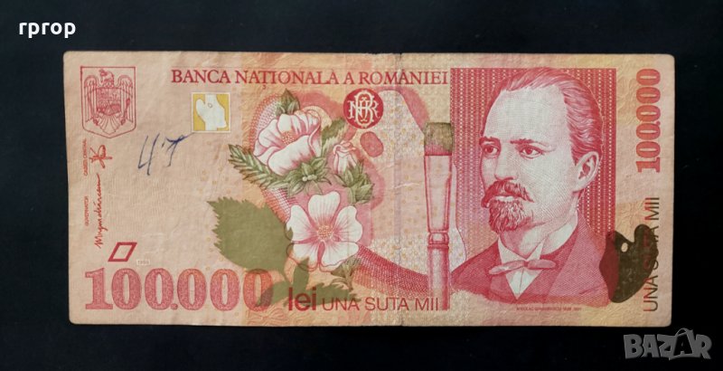 Банкнота. 100000 леи . Румъния. 1998 година., снимка 1