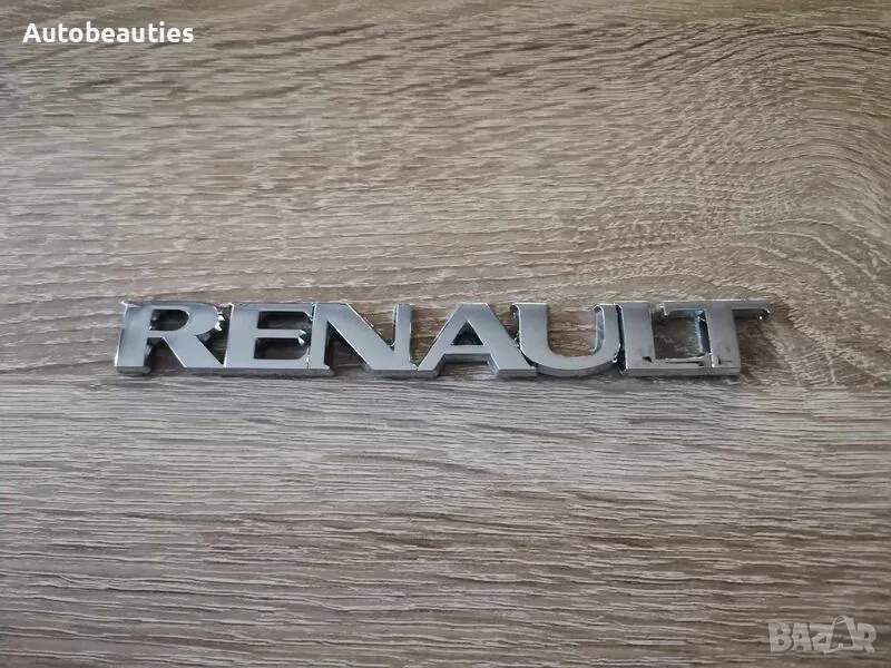 Емблема надпис Renault стар стил, снимка 1