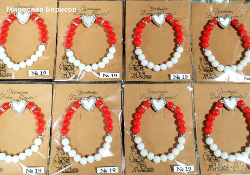 МАРТЕНИЦИ НА ЕДРО - №19 - МОДЕЛ 2026, снимка 1