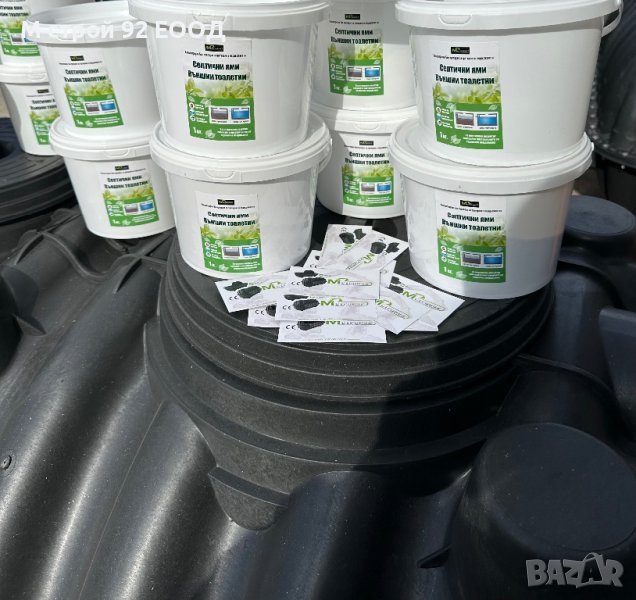 Бактерия за Септични Ями М СТРОЙ 92 Ензими , Бактерии , Дрожди за септични ями, снимка 1