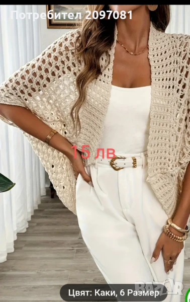 Плетени летни жилетки, снимка 1