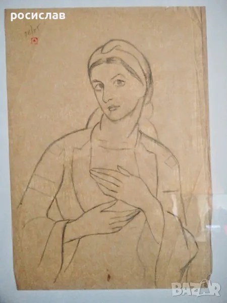 Вл. Димитров Майстора рисунка , снимка 1