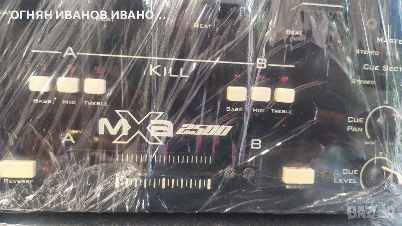 SirusPro MXA 2500

Пулт , снимка 1