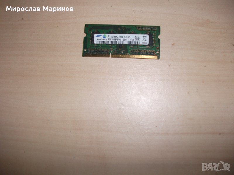 43.Ram за лаптоп DDR3 1333 MHz,PC3-10600,1Gb,Samsung, снимка 1