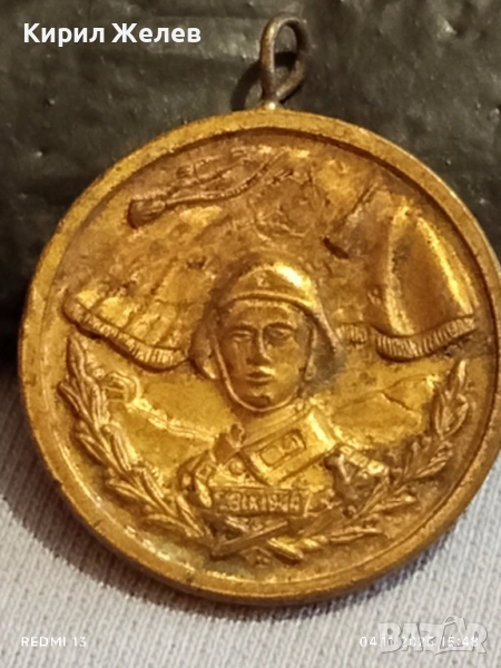 Медал ВС на НРБ За 20г. БЕЗУПРЕЧНА СЛУЖБА 34539, снимка 1