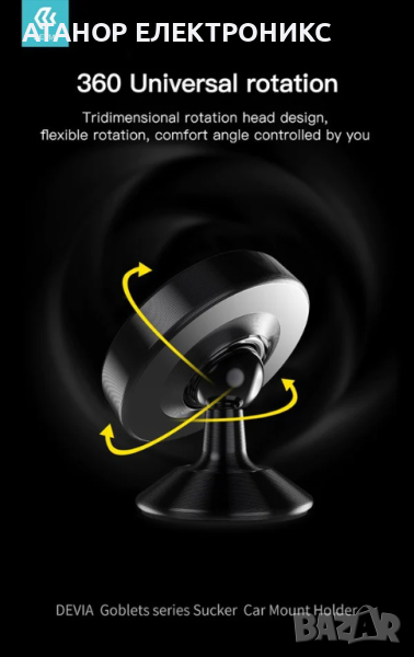 Стойка за автомобилно табло с магнитна табела DEVIA- черна, снимка 1