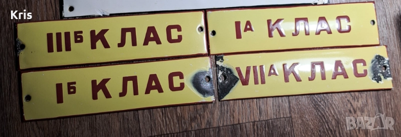 Емайлирани табели, снимка 1